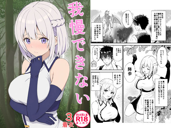 我慢できない俺の身体は今日も健康3  エロ画像321681