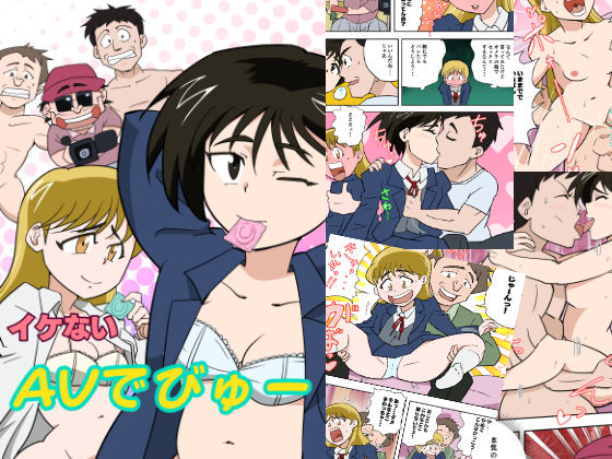 限りなく若い娘イケナイAVデビュー  エロ画像343199