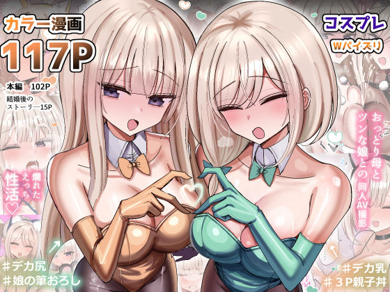 私のママと私の幼馴染がえっちしてたので私はAV監督をやる話  エロ画像551332