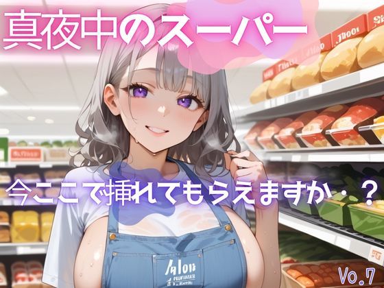 真夜中のスーパー7【美麗画像200枚！】  エロ画像628136