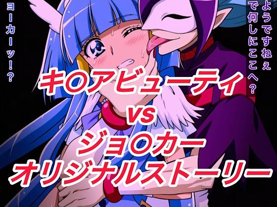 R-18キ○アビューティストーリー3  エロ画像671068