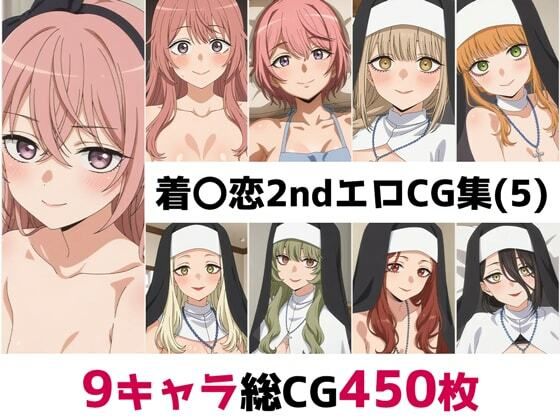 着〇恋2nd総集編エロCG集（5）  エロ画像693462