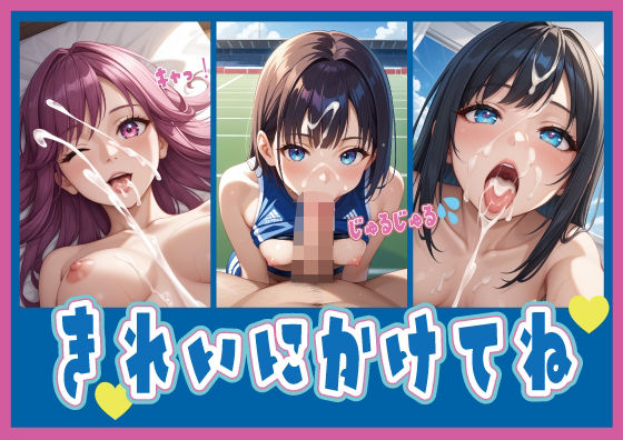 きれいにかけてね  エロ画像704743