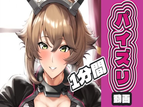 陸〇のパイズリ動画  エロ画像720329