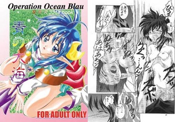 青の大海  エロ画像729716