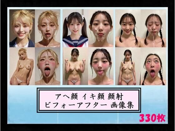 アへ顔 イキ顔 顔射 ビフォーアフター  エロ画像731778