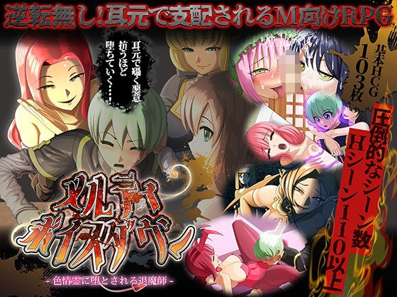 メルティボイスダウン〜色情霊に堕とされる退魔師〜  エロ画像731991