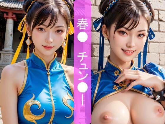春● ― 限界突破の肉感演武:最強の格闘美女が快楽に屈し、全てを晒す絶頂の記録  エロ画像732006