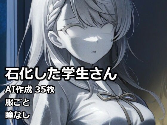石化した学生さん  エロ画像732423