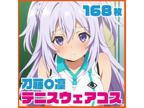 刀藤〇凛 テニスウェアコス 168枚  エロ画像732535