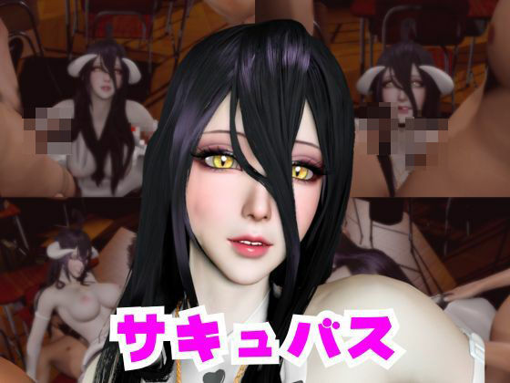 コスプレ好きな彼女と楽しむアルベドとサキュバスプレイ、3P編  エロ画像732906