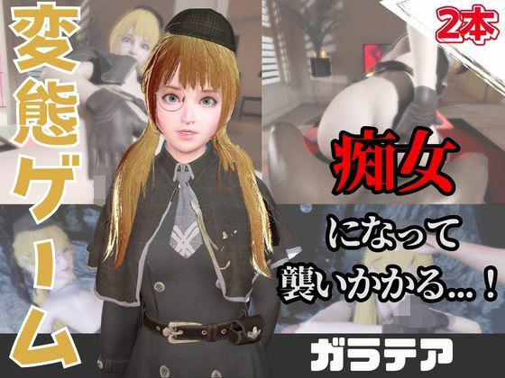 【なんと動画2本】ガラテアが魔法の泉でイチャラブえっち？玩具プレイも同封したお得パック【OperationLovecraft FallenDoll】  エロ画像736688