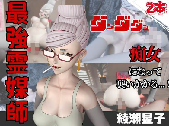 【なんと動画2本】ダンダダンのセイコが魔法の泉でイチャラブえっち？玩具プレイも同封したお得パック  エロ画像736934