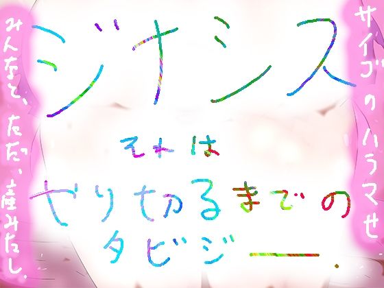 EEEEE/eQUALIZeD/eXTReMe【総集編・マキシマム正方形ラストエディション】  エロ画像737084