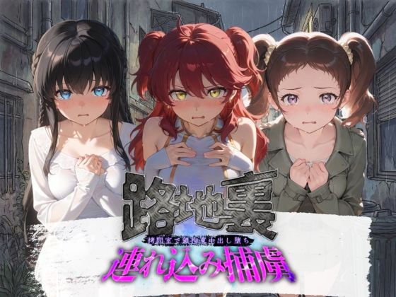 路地裏連れ込み捕虜 機〇戦士ガンダム00  3  エロ画像737708