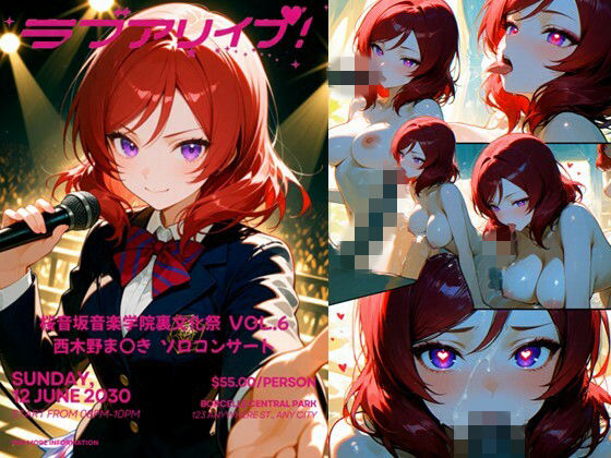 桜音坂音楽学院裏文化祭  vol.6 西木野ま〇き  ソロコンサート  エロ画像737838