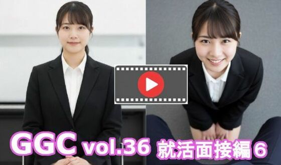 【AI動画】GGC vol.36 就活面接編6【パンチラ・手こき・フェラ・顔射】  エロ画像737888