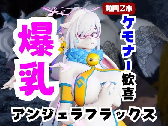 【なんと動画2本】ケモナー大歓喜！アンジェラ・フラックスと楽しむビーチでエッチ編【Angela Flux:ATLYSS】  エロ画像738428
