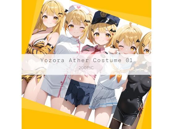 Yozora Ather Costume 01  エロ画像738755