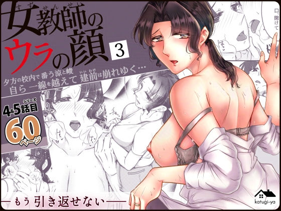 女教師のウラの顔3  エロ画像740902