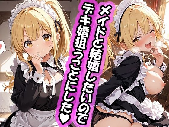 幼馴染と結婚するためにデキ婚狙うことにしました！  ポニーテールなシャーリー編  エロ画像741091