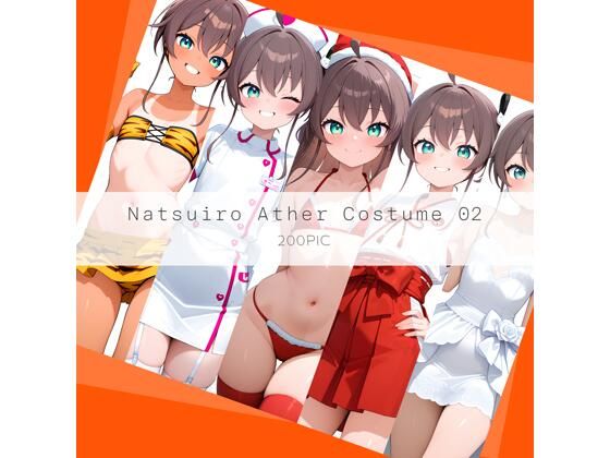 Natsuiro Ather Costume 02  エロ画像742742