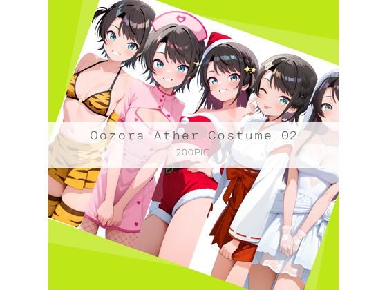 Oozora Ather Costume 02  エロ画像742743