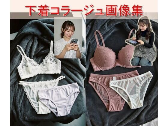 あの娘の下着図鑑Vol.1【AI生成】  エロ画像742759