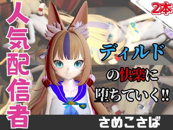 【なんと動画2本】さめこさば（SamekoSaba）がディルドマシーンで連続絶頂する動画パック  エロ画像742923