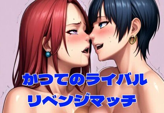 THE CAT FIGHT 外伝3（楓編II）  エロ画像742940