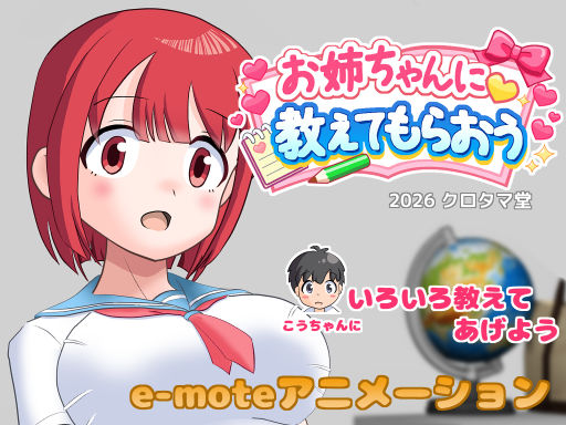 お姉ちゃんに教えてもらおう  エロ画像742991