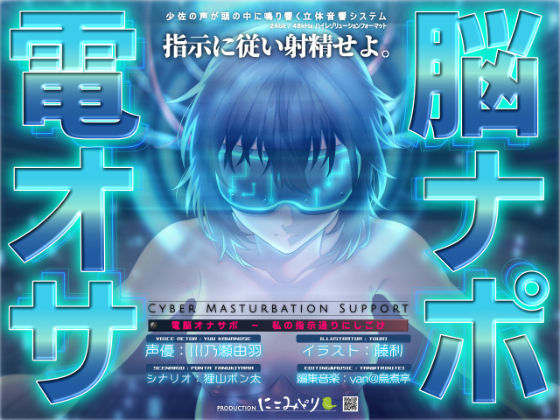 電脳オナサポ -私の指示通りにしごけ-  エロ画像743026