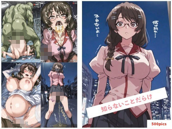 知らないことだけ  エロ画像743663