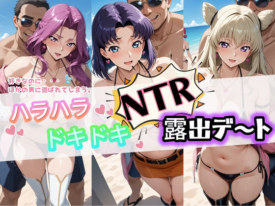 ハラハラドキドキNTR露出デ〜ト コ〇ドギアス 3  エロ画像743690