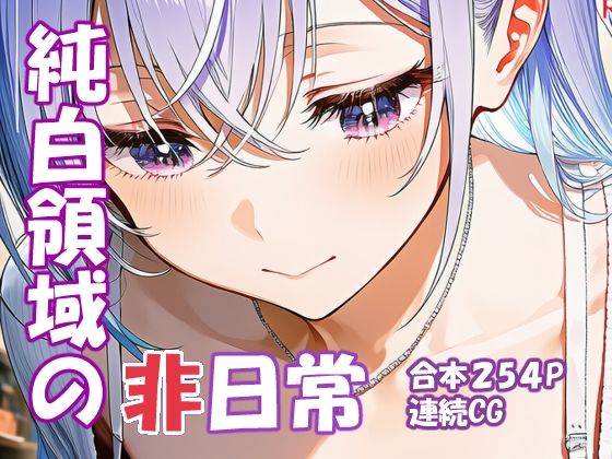 鈴木羽〇 純白アイドルの非日常  エロ画像743711