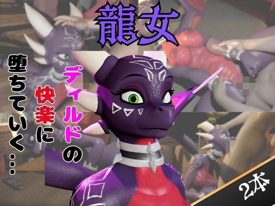 【なんと動画2本】ドラゴン娘がディルドマシーンで連続絶頂させられちゃう動画パック【原神】  エロ画像743974