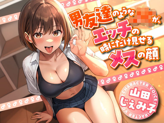 男友達のようなJKが、エッチの時にだけ見せるメスの顔  エロ画像744143