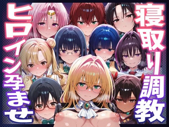 【To LOVEる】種付けおじさんがヒロインを孕ませる話【天上院沙姫  霧崎恭子  御門涼子  ティアーユ  ネメシス  九条凛  村雨静  沢田未央  藤崎綾  セフィ】  エロ画像744667