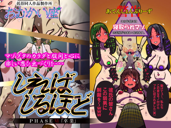 しればしるほど PHASE VI 「卒業」  エロ画像745155