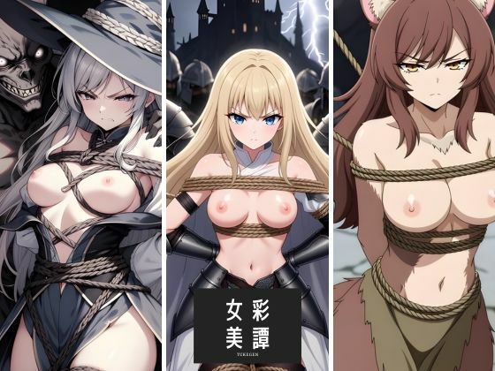 女彩美譚 Vol.3  エロ画像745338