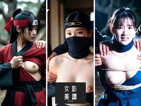 女影美譚 Vol.4  エロ画像745341