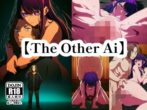 【The Other Ai】  エロ画像745599