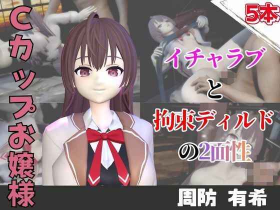 【なんと5本】周防有希とたっぷり楽しむ特大パック【時々ボソッとロシア語でデレる隣のアーリャさん】  エロ画像745977