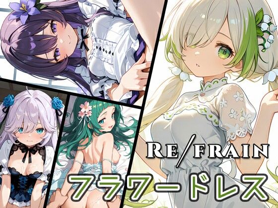 Refrain フラワードレス  エロ画像746340