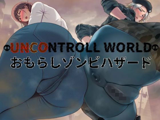 おもらしゾンビハザード  エロ画像746724