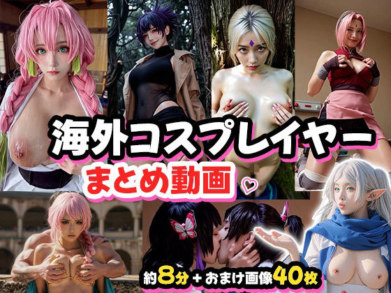 コスプレイヤーガチ勢とシチュエーションH！  エロ画像747052