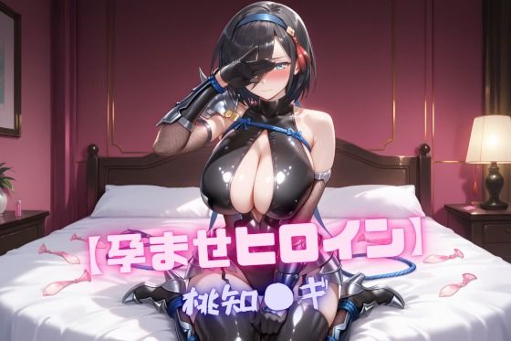 【孕ませヒロイン】桃知〇ギ  エロ画像747253