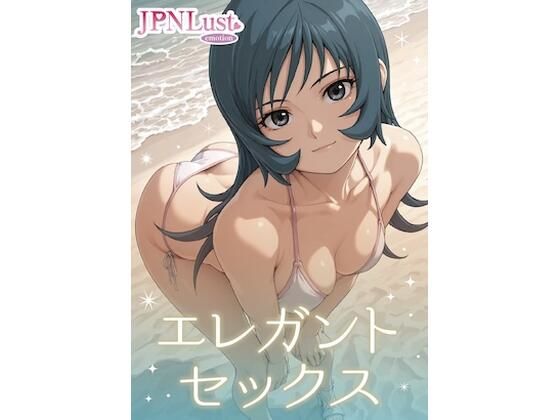 エレガント・セックス  エロ画像747651