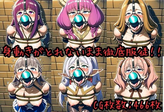 身動きがとれないまま絶対服従！全員まとめて葬送してやる！！  エロ画像747921