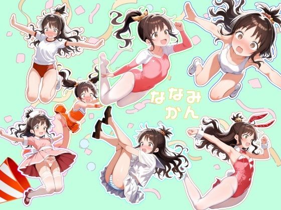 ななみかん  エロ画像748509